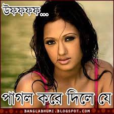 Image result for bangla funny comments