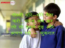 Friendship Quotes(Hindi) - YouTube via Relatably.com