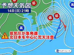 News source: ウェザーニュース