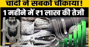 Silver Rally: महीने भर में Silver ने दिया करीब ₹1 लाख का रिटर्न! आंकड़े देख हो जाएंगे हैरान…