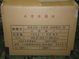 Image result for 自衛隊の戦闘糧食