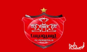 خبر شبانگاهی از نقل و انتقالات پرسپولیس امروز چهارشنبه ۸ مرداد ۱۴۰۴ | نقل و انتقالات پرسپولیس شبانه منفجر شد