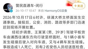 Multi-vehicle crash on Shanghai bridge kills one and injures two