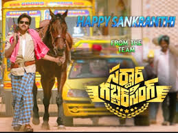 Image result for sardar movie teasers