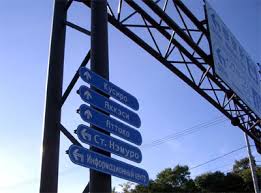 Résultat de recherche d'images pour "hokkaido signs in russian"