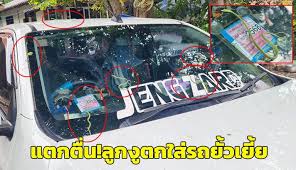 ผู้จัดการออนไลน์ - News update
