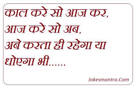 hindi-funny-dohe-pics.jpg via Relatably.com