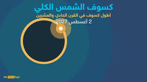 سكاي نيوز عربية - News update