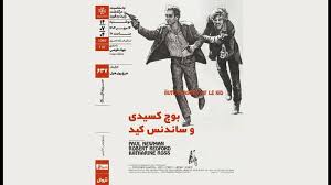 پل نیومن و رابرت ردفورد در خانه هنرمندان ایران|سلام سینما