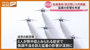 ブルーインパルス