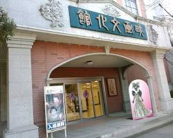 東映太秦映画村の画像