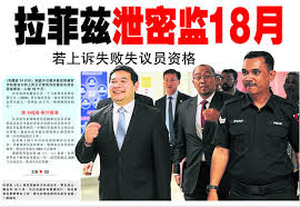 Hasil carian imej untuk 1972 官方机密法令