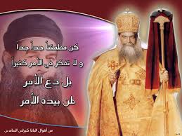 نتيجة بحث الصور عن البابا كيرلس السادس شفيع الطلبة