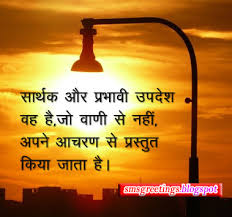 God Quotes In Hindi. QuotesGram via Relatably.com