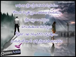 Love Failure Quotes in Telugu Language | Quotes Adda.com | Telugu ... via Relatably.com