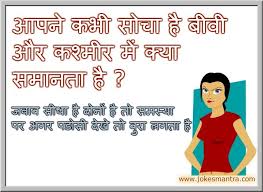 funny-hindi-question-jokes | Jokes Cards via Relatably.com