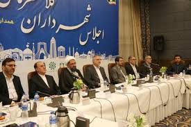 همدان