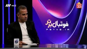 شهریار مغانلو پرسپولیس