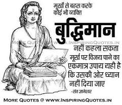 Image result for inspiration in hindi