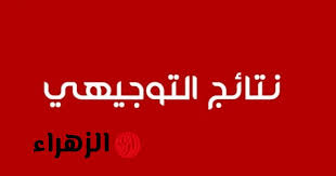 بوابة الزهراء - News update