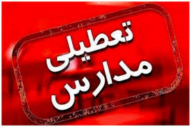 وضعیت هوای فردا