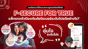 TrueID - News update