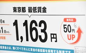日本経済新聞 - News update