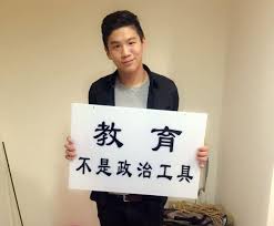 Image result for 高中生反課綱