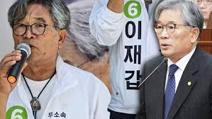 녹색당