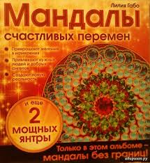 Картинки по запросу Лилии Габо счастливых перемен