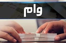 چگونه در کمتر از ۳ ساعت ۷۰۰ میلیون تومان وام فوری بگیریم؟ | راهنمای کامل بانک ملی