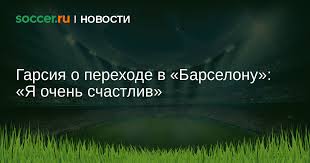 Soccer.ru - News update