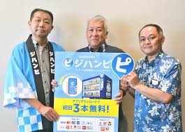 沖縄タイムス社 - News update