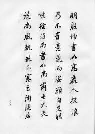 Image result for 淳化阁帖