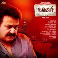 Spirit 2012 Malayalam Movie