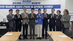 해상 풍력 발전
