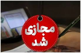 مدارس و دانشگاه‌های بوشهر تا پایان هفته غیرحضوری شد