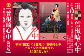 News source: 松竹株式会社