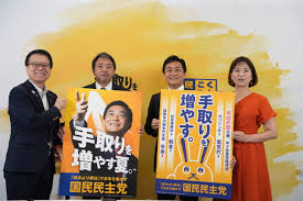 新・国民民主党 - News update