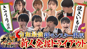 News source: テレビ東京