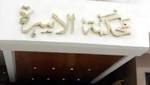 زوجة تشكو إدمان زوجها وخسارته