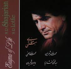 [Moammaye Hasti (Enigma of Life) - Mohammad Reza Shajarian Album Cover Art]. rating: 3.76 - moammaye_hasti_enigma_of_life