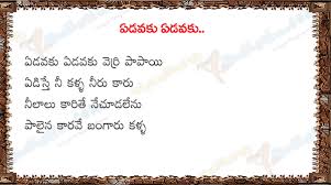 Image result for telugu kavithalu