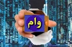 شرایط دریافت وام ۱۰۰ میلیونی بانک رفاه با کارمزد کم