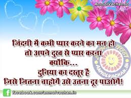 Sad Quotes in Hindi About Life Love Quotes Best Sad Quotes in Hindi via Relatably.com