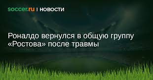 Soccer.ru - News update