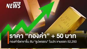 Thai PBS - News update