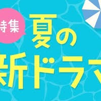 Yahoo!ニュース - News update