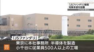 NHK - News update