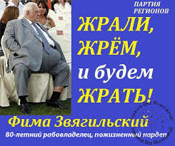 Янукович наградил зятя Звягильского орденом "За заслуги" - Цензор.НЕТ 2887